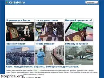 kartami.ru