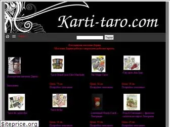 karti-taro.com
