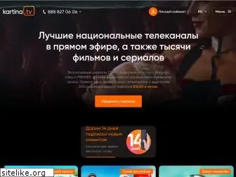 kartinatv.net