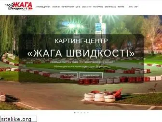 karting.ua