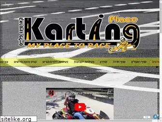 kartingplace.co.il