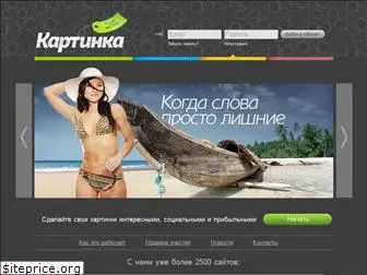 kartinka.com.ua