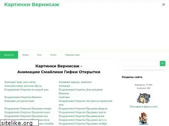 kartinki-vernisazh.ru thumbnail
