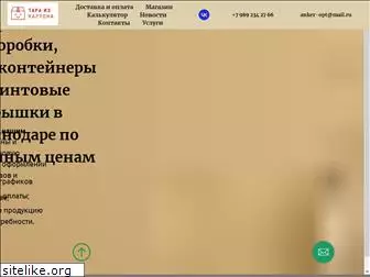 kartonkorobki.ru