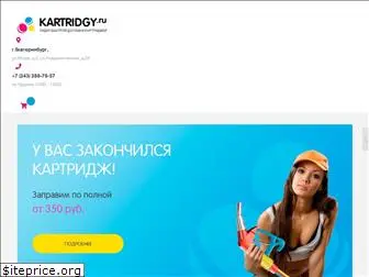 kartridgy.ru