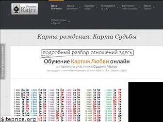 karty-lubvi.ru