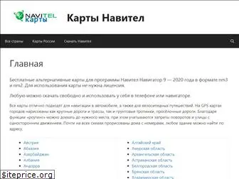 karty-navitel.ru