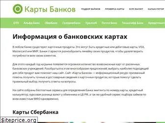 kartybanka.ru