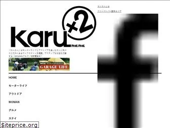 karu2.com