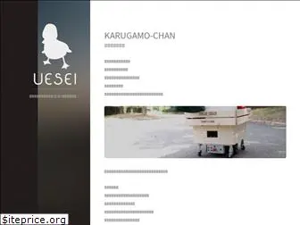 karugamochan.com