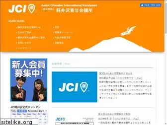 karuizawa-jci.org