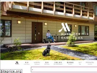 karuizawa-marriott.com