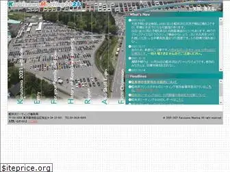 karuizawa-meeting.com