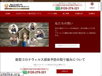 karuizawa-reform.com