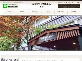 karuizawa-shinonome.com