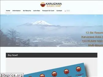 karuizawabasecamp.com