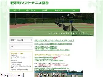 karumai-softtennis.com