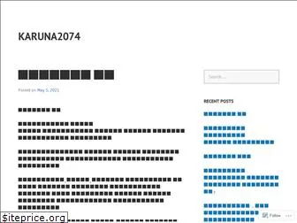 karuna2074.wordpress.com