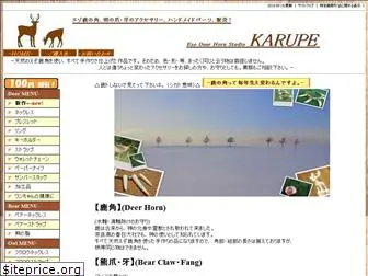 karupe.net