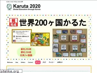 karuta2020.tokyo