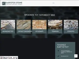 karystos-stone.gr