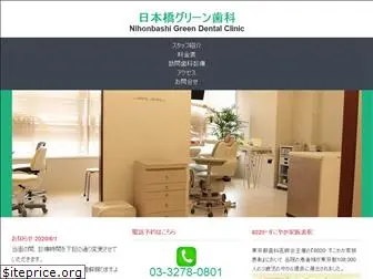 kasahara-green.com