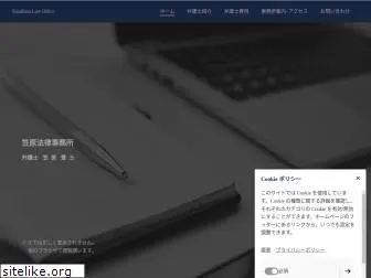 kasahara-taxlaw.com