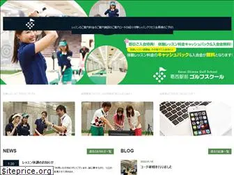 kasai-golfschool.com