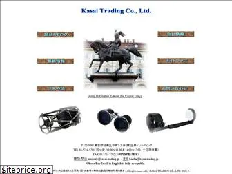 kasai-trading.jp