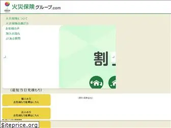 kasaihoken-group.com