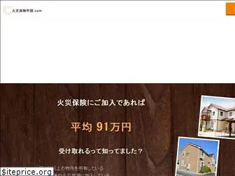 kasaihoken-shinsei.com