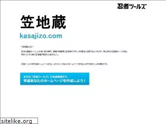 kasajizo.com