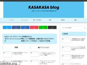 kasakasa-blog.com