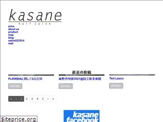 kasane.net