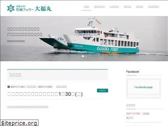 kasaoka-ferry.com