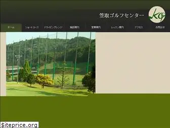 kasatori-golf.co.jp