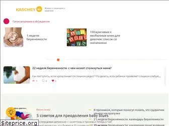 kaschey.ru