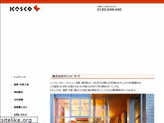 kasco-jp.com