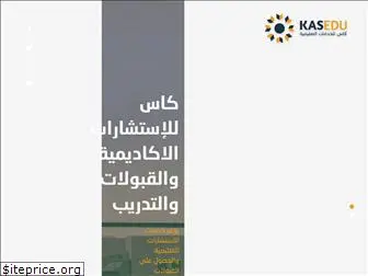 kasedu.com