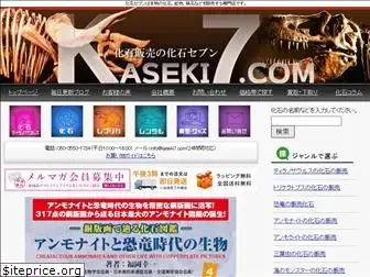 kaseki7.com