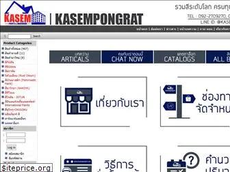 kasempongrat.com