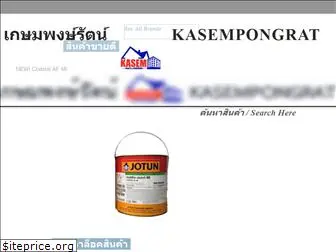 kasempongratonline.com