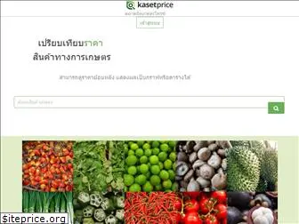 kasetprice.com