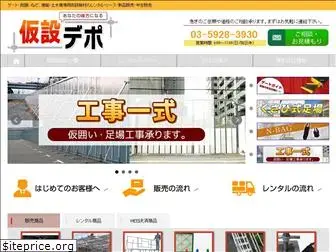kasetsu-depot.com