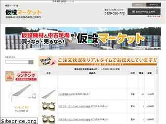 kasetsu-market.com