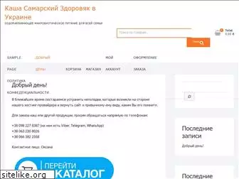 kasha-zdorovyak.com.ua