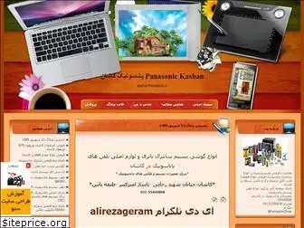 kashanpanasonic.ir thumbnail