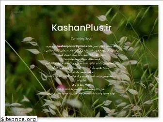 kashanplus.ir