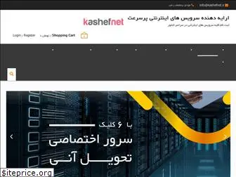 kashefnet.ir