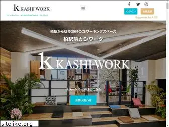 kashi-work.jp